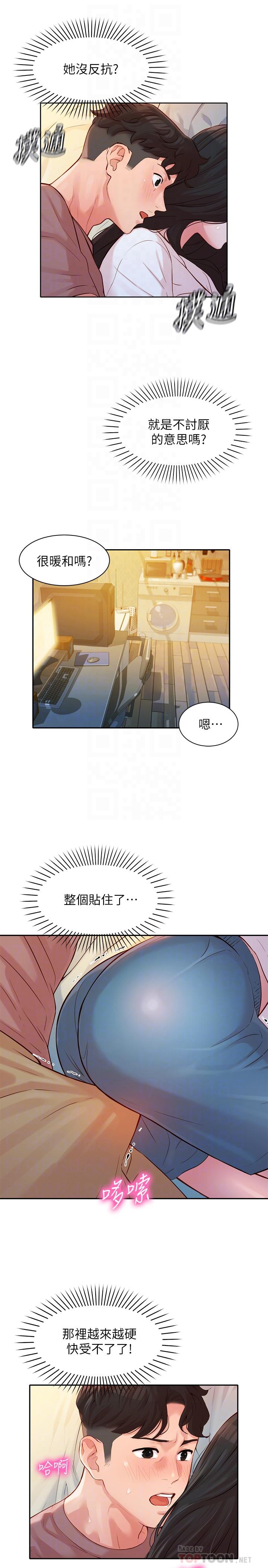 第17話-將慾望發洩在雙臀之間 - 第8.jpg页