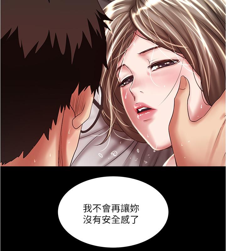 第66话-我竟然侵犯了睡梦中的老公 - 第19.jpg页
