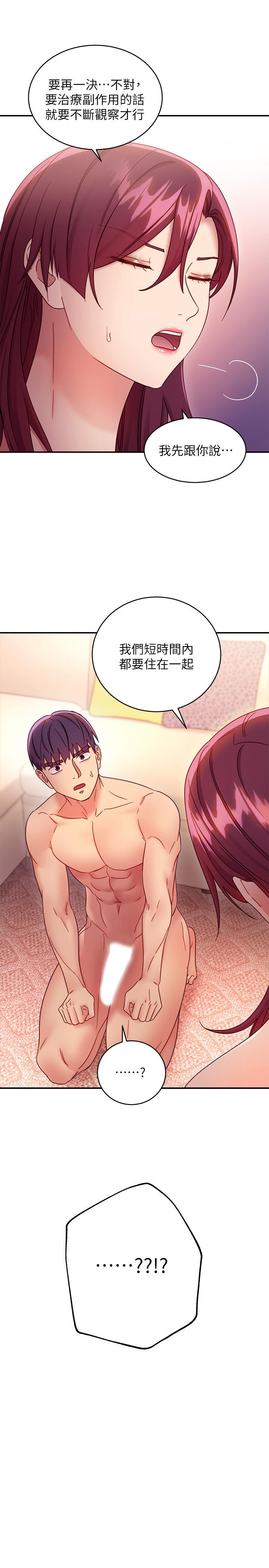 第66話-鼓起勇氣告白 - 第1.jpg页