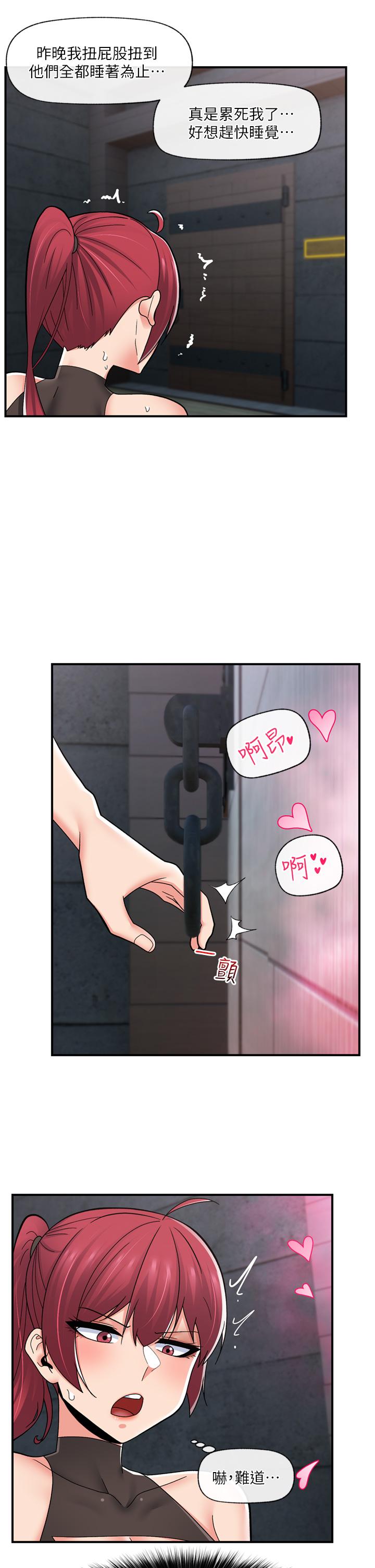 第69话-被操到失神的女人 - 第4.jpg页