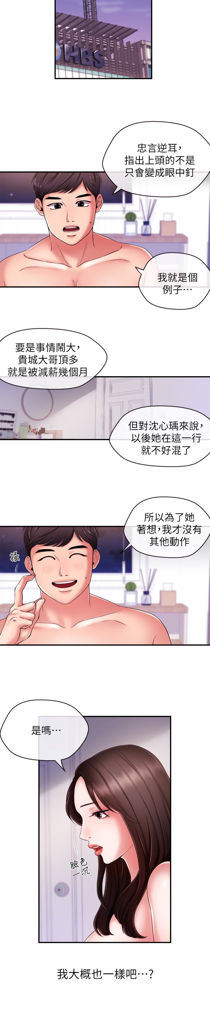 第9話-黑暗的誘惑 - 第16.jpg页