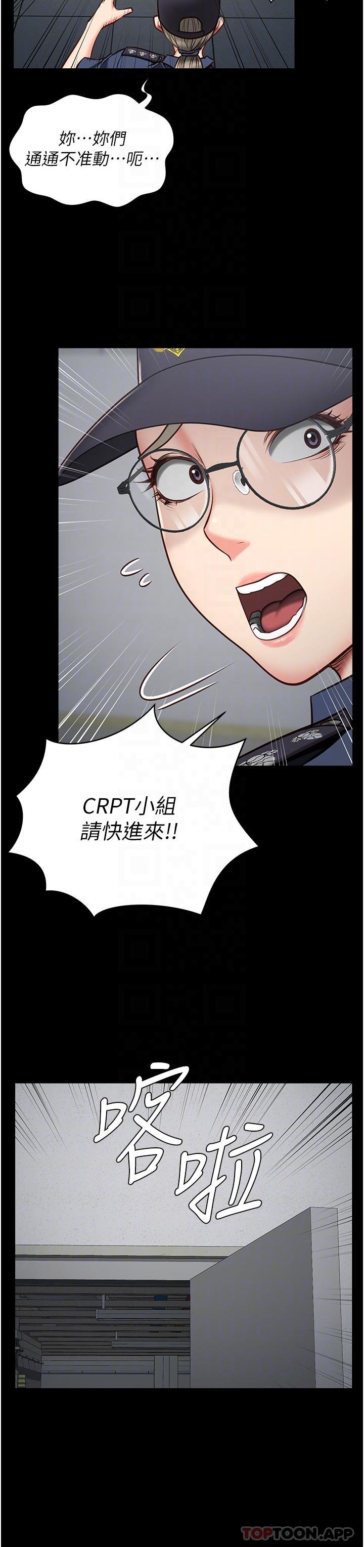 第2话-蹂躏私处的滥权慾警 - 第22.jpg页