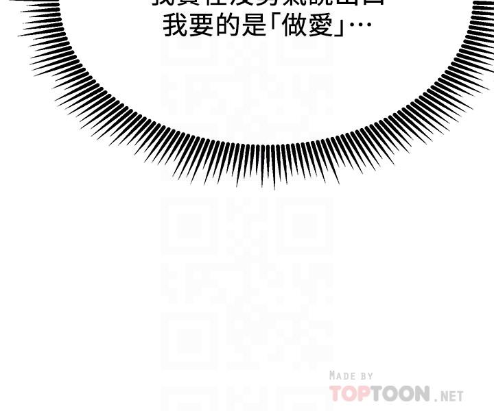 第20話-激起慾望的翹臀 - 第14.jpg页