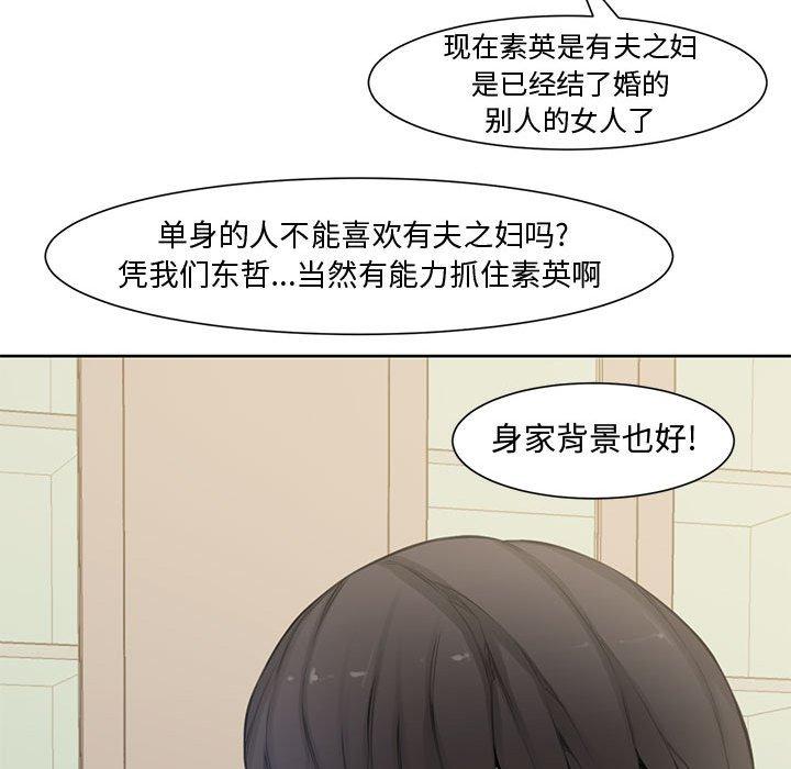 第 3 话 - 第70.jpg页