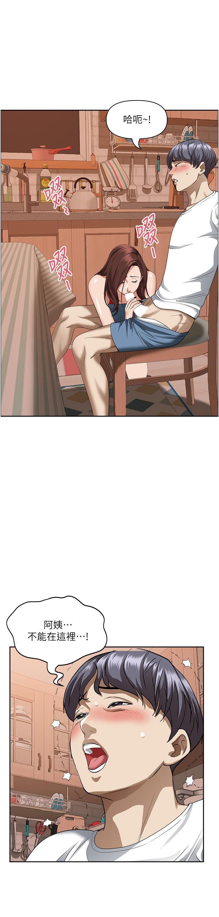 第41話-讓女人脫下內褲的方法 - 第26.jpg页