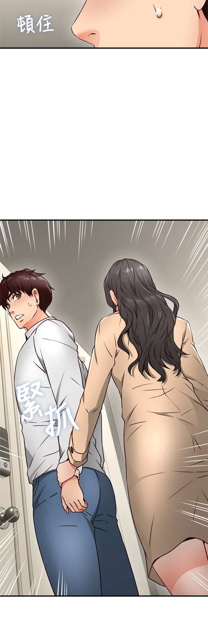 第11話-我今天沒穿內褲… - 第10.jpg页