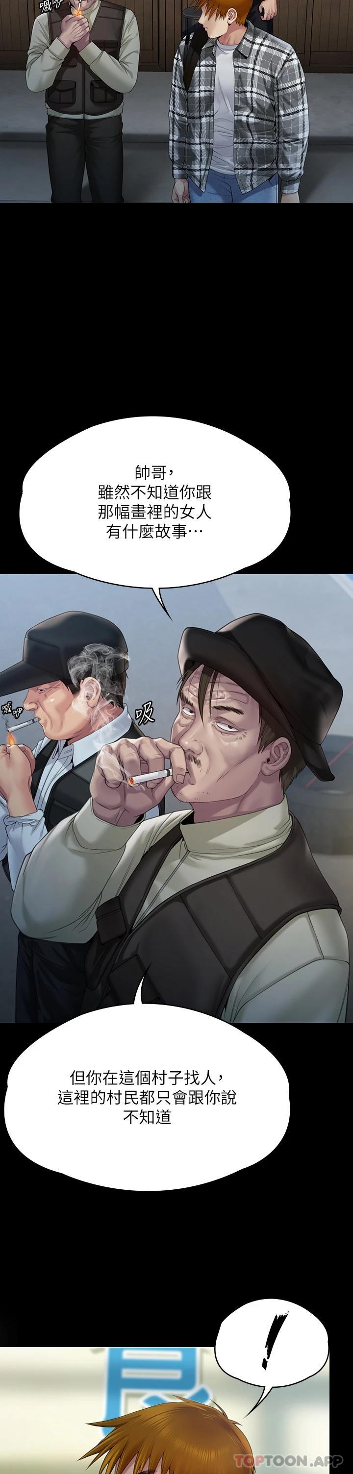 第266话-差波多岛不为人知的阴暗面 - 第20.jpg页