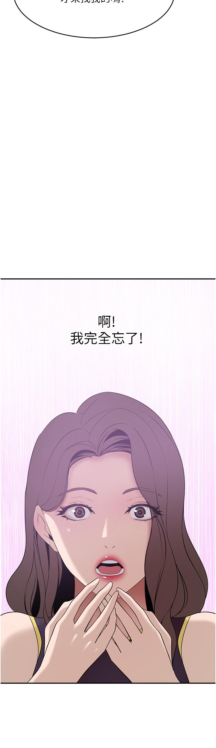 第19話-一口氣頂到絕境 - 第43.jpg页