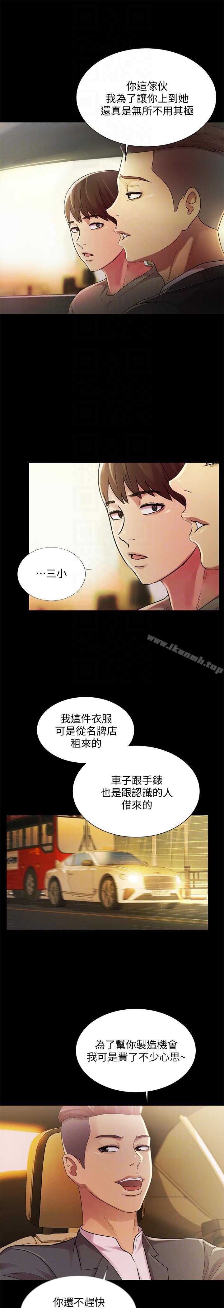 第25話-書妍生氣的真正原因 - 第34.jpg页