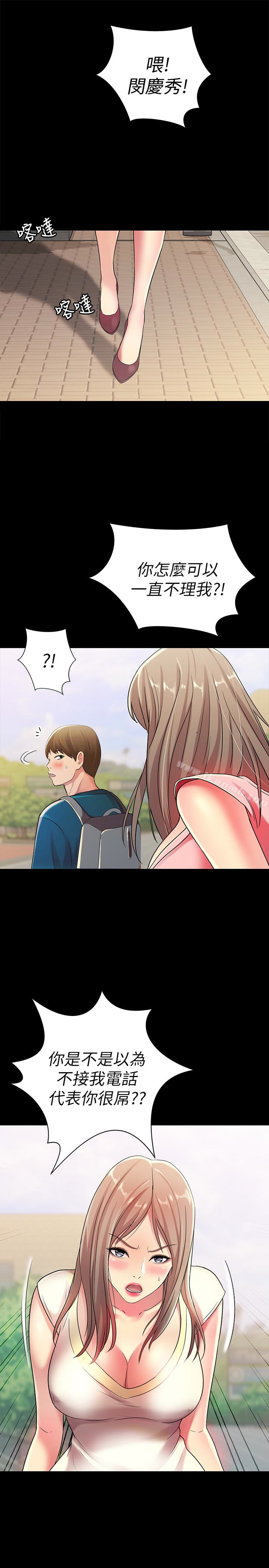 第40話-好想跟慶秀做愛… - 第1.jpg页