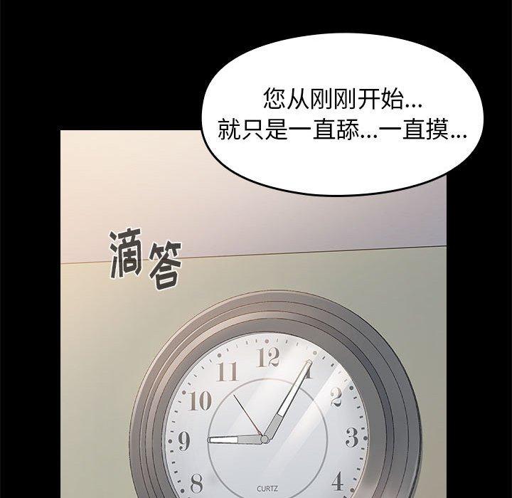 第7话 - 第66.jpg页