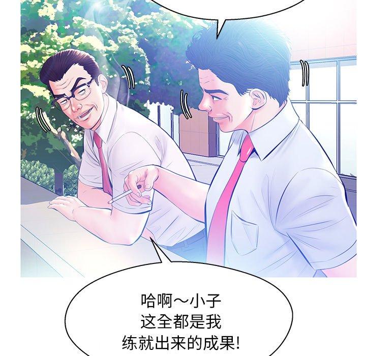 第 13 话 - 第80.jpg页