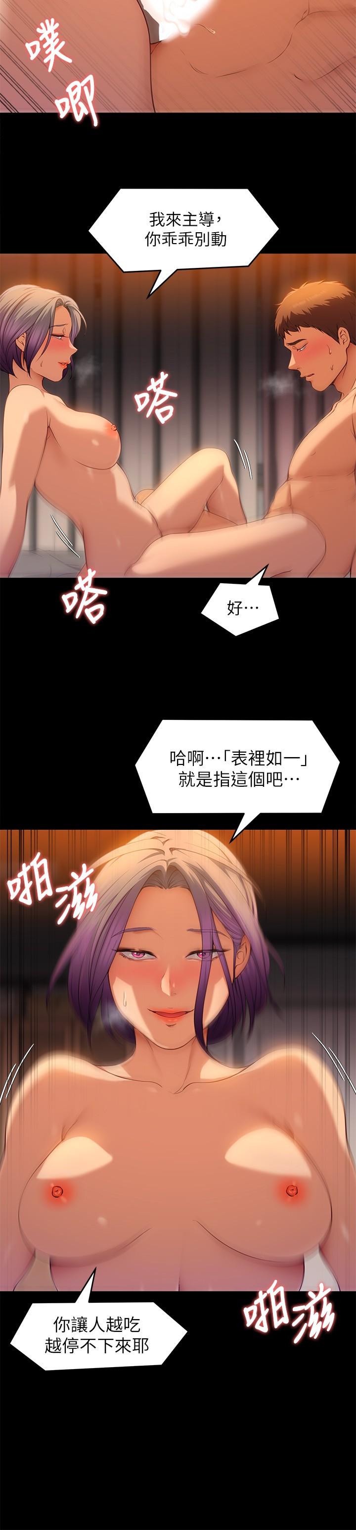 第22話-不能輸給姐姐的小穴 - 第19.jpg页