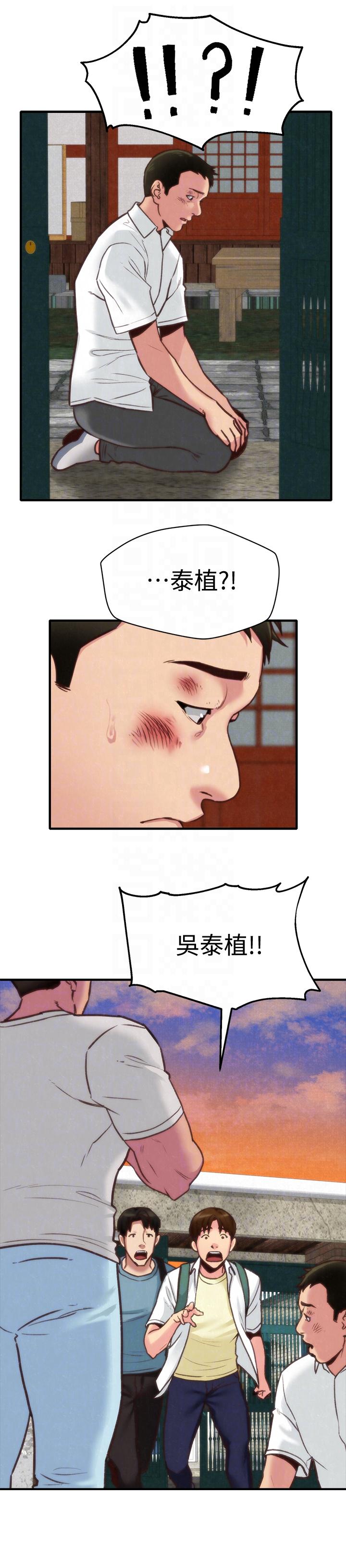 第5話-趙大叔的自白 - 第27.jpg页