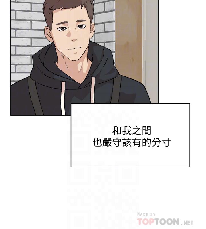 第2話-打工妹的火熱祕境 - 第10.jpg页
