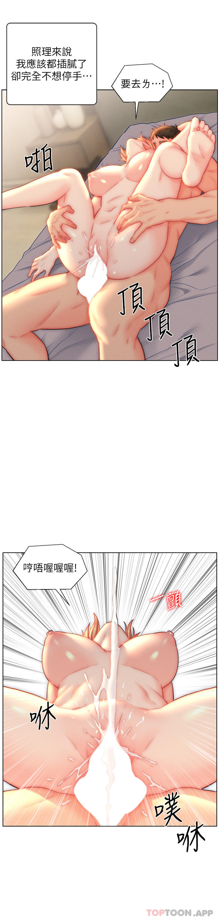 第25话-禽兽般来回蹂躏 - 第19.jpg页