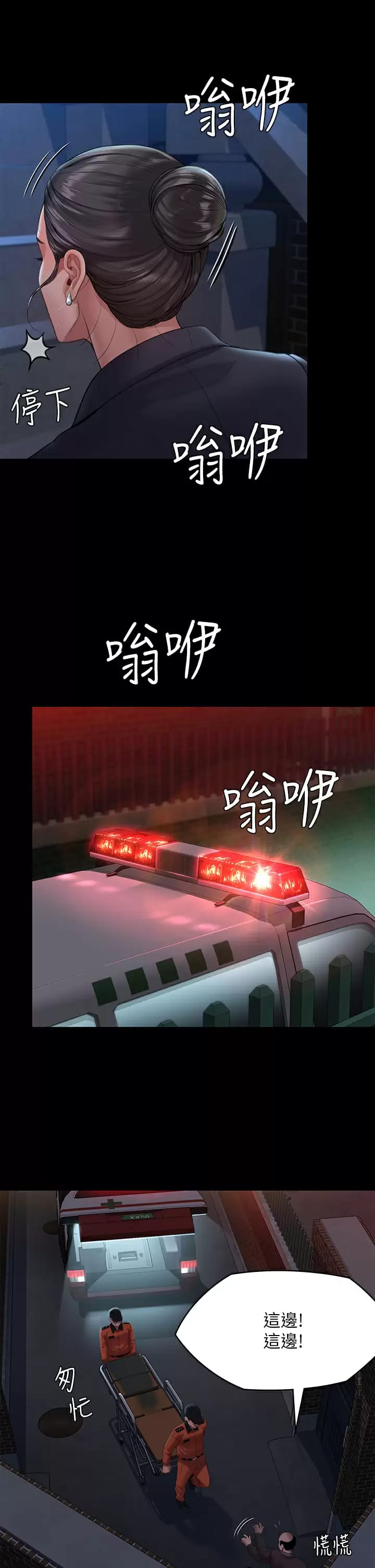 第253话-在他面前干他女儿，气死他 - 第56.jpg页