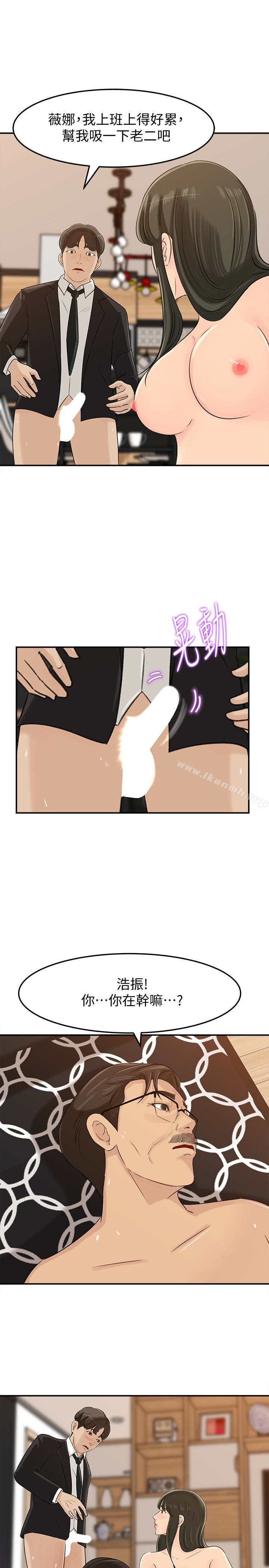 第30話-禽獸不如的肉體關係 - 第6.jpg页