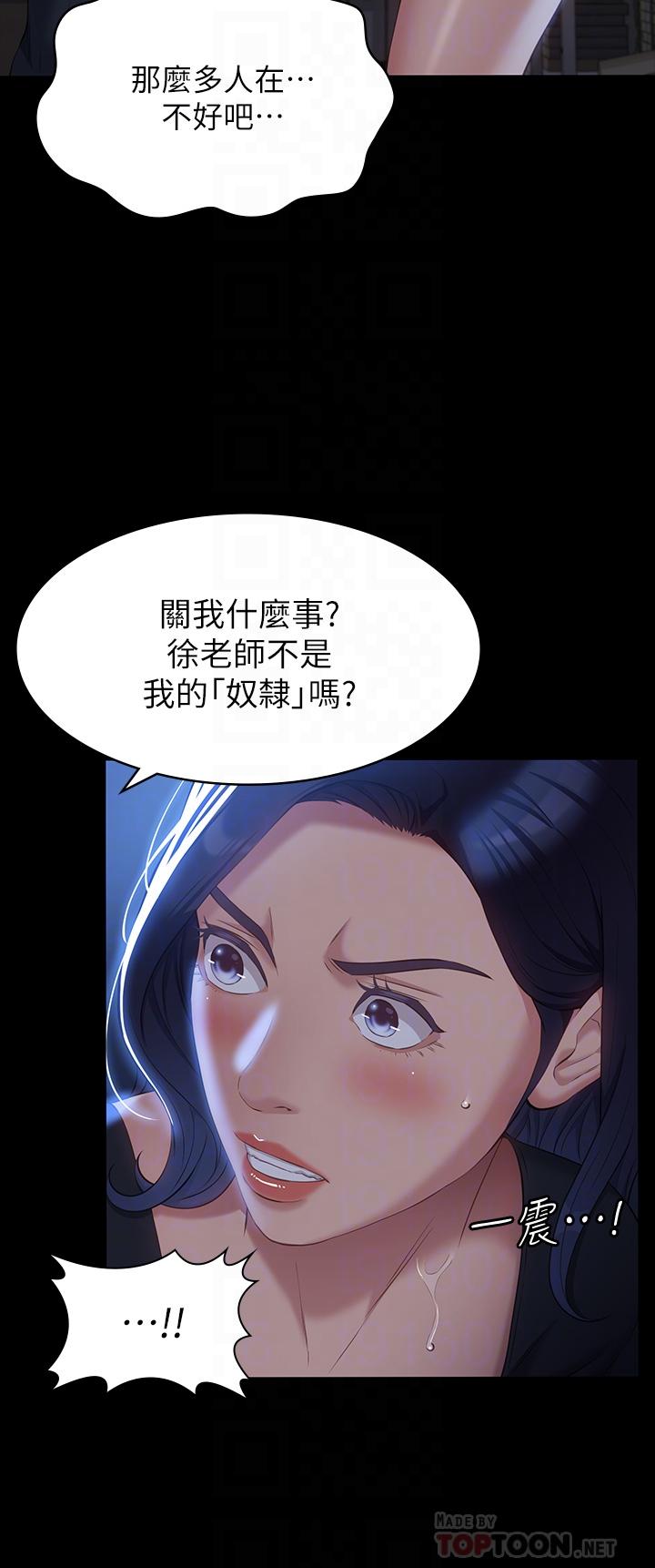 第32话-支配身心的凌辱play - 第4.jpg页