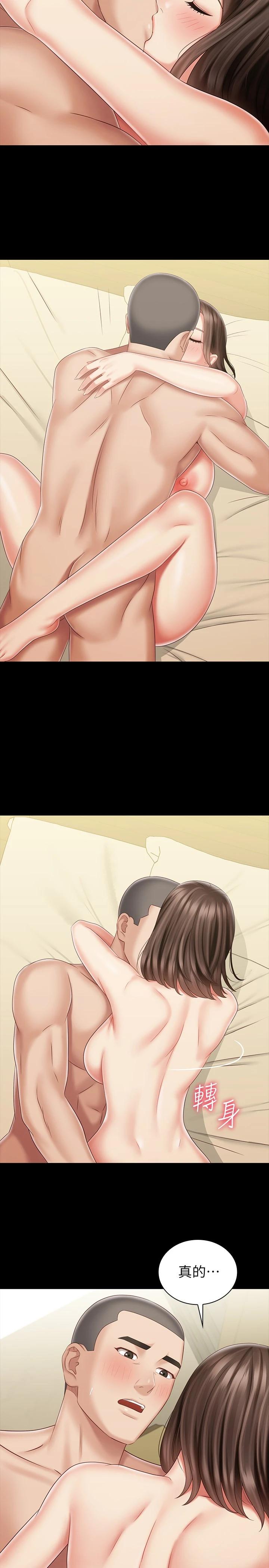 第82话-意苹色气满满的诱惑 - 第26.jpg页