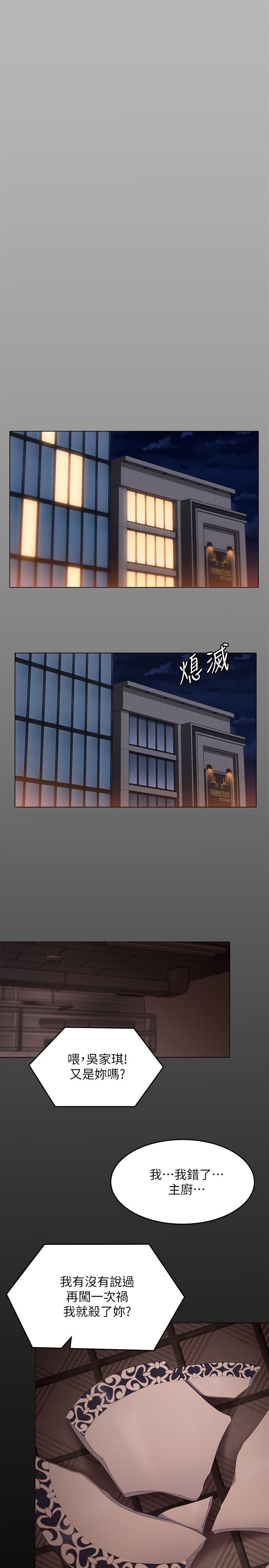 第56話-在廚房被上的年輕女廚師 - 第37.jpg页