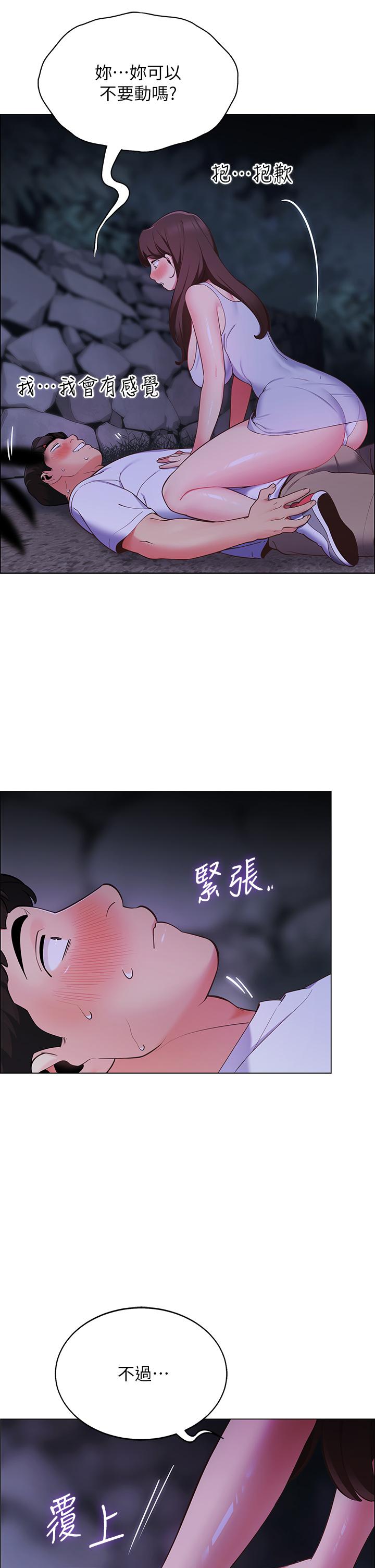 第9話-學妹變得好性感 - 第24.jpg页