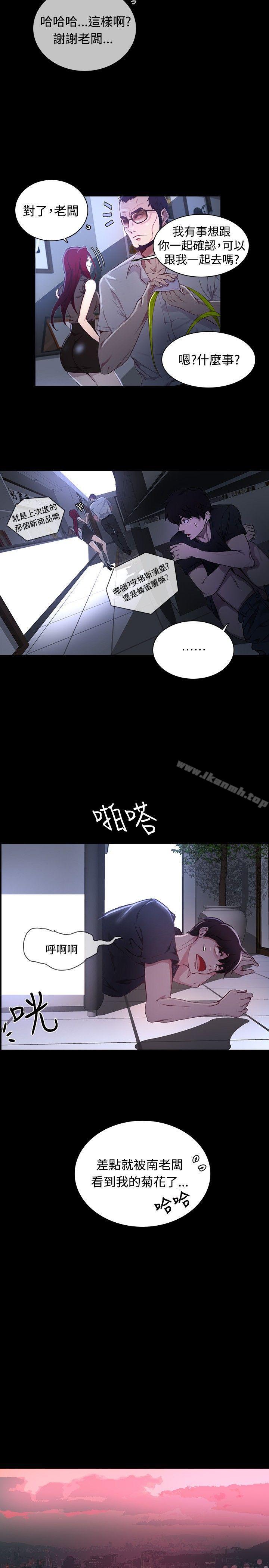 第7话 - 第3.jpg页