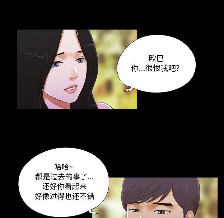 第2话 - 第50.jpg页