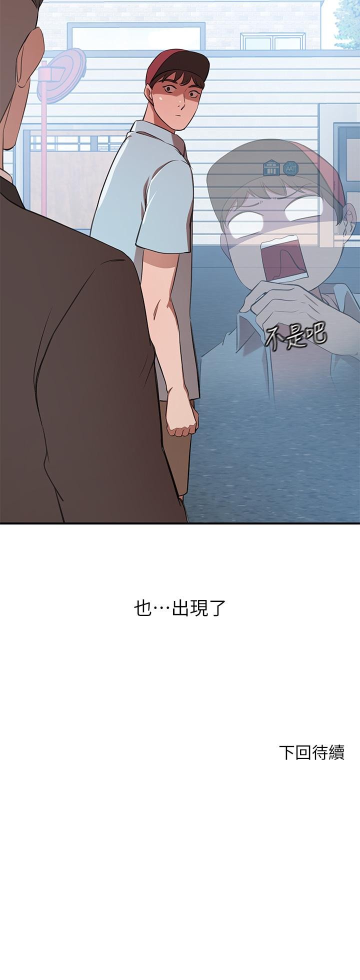第13話-引人犯罪的翹臀 - 第51.jpg页