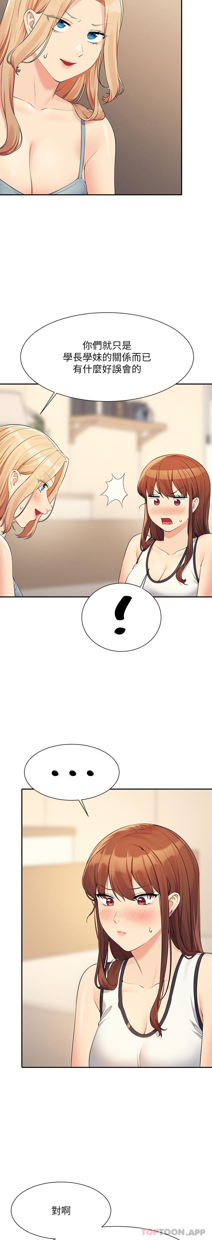 第81话-学长专属的比基尼秀 - 第12.jpg页