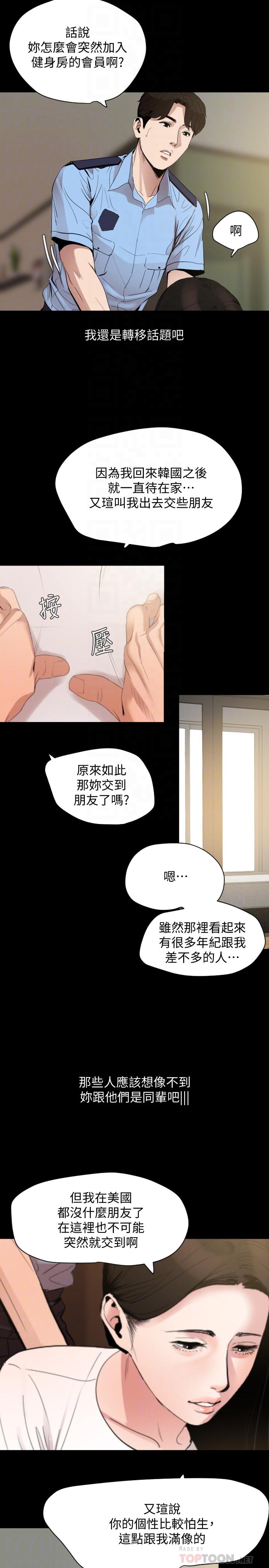 第12话-夹在岳母和又瑄之间 - 第8.jpg页