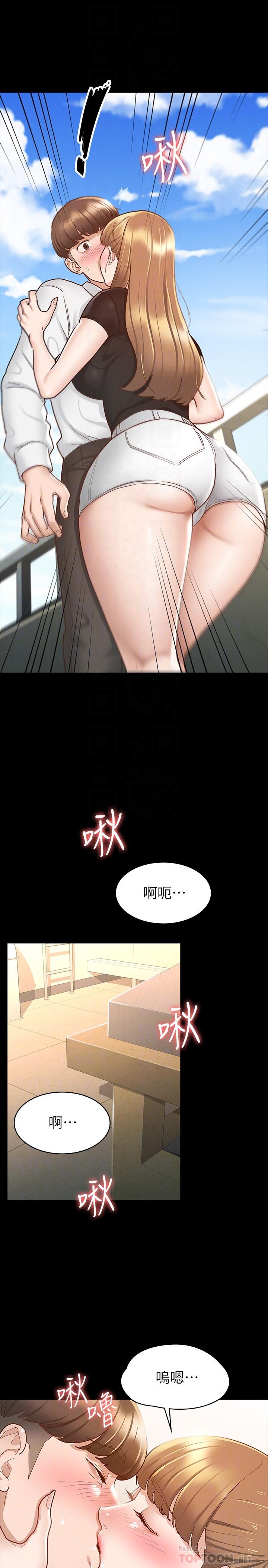 第14話-滿足男人的幻想 - 第18.jpg页
