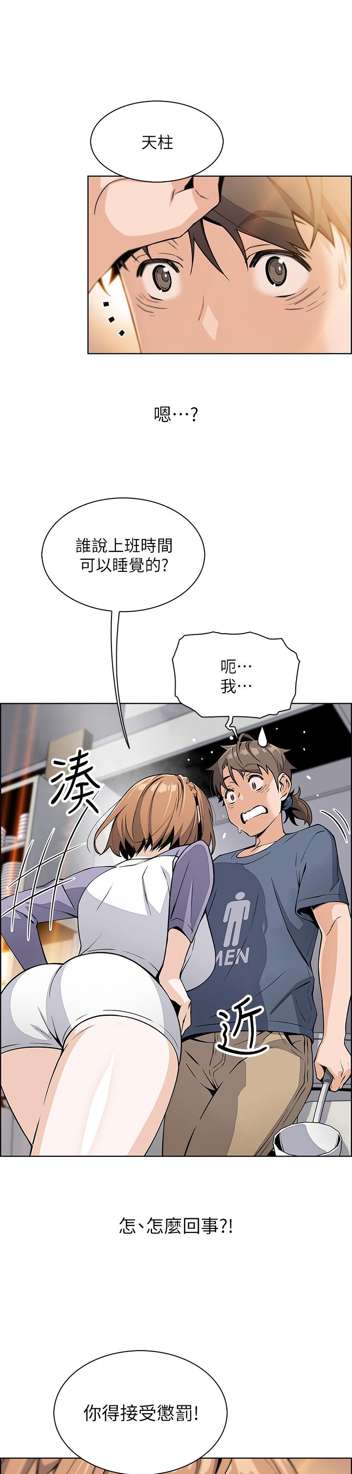 第10話-初次嘗試女上男下 - 第49.jpg页