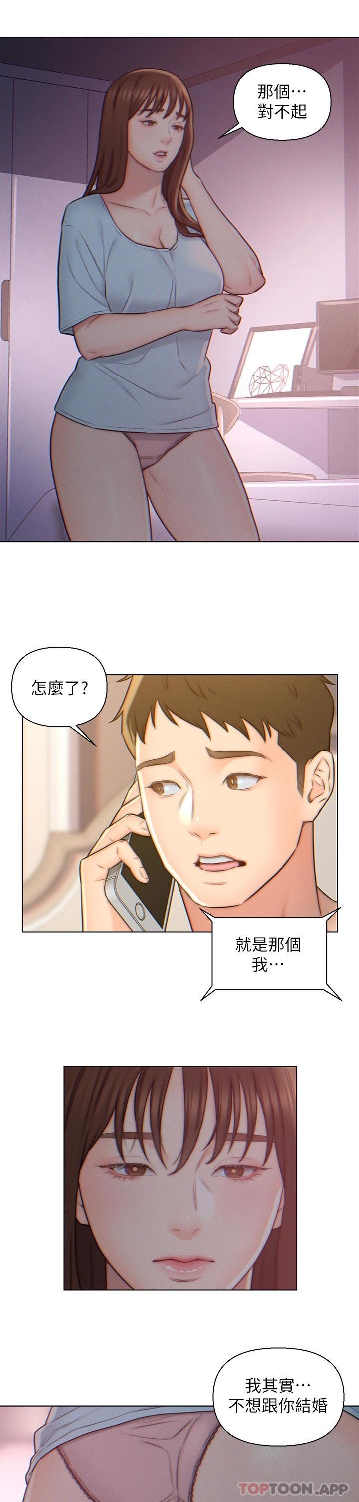 第3話-深夜來訪的半裸嬌客 - 第17.jpg页