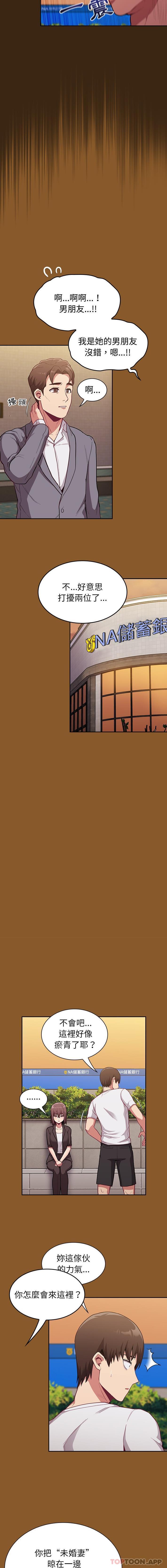 第14话 - 第8.jpg页