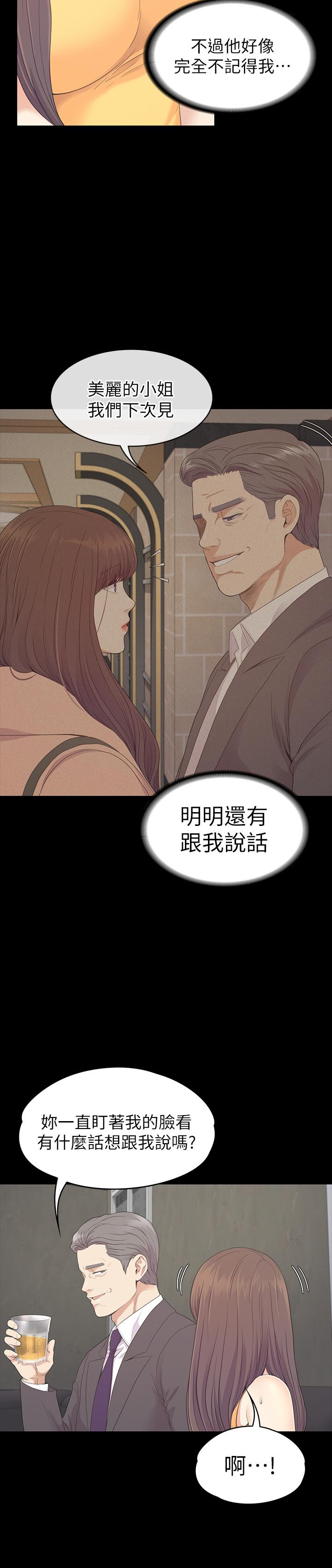 第85话-洪會長的老公李強百 - 第26.jpg页