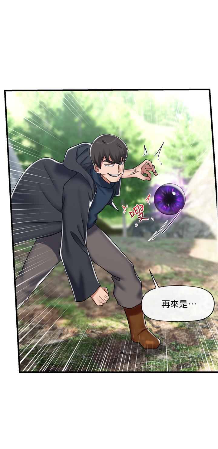 第45話-和精靈打野炮 - 第13.jpg页
