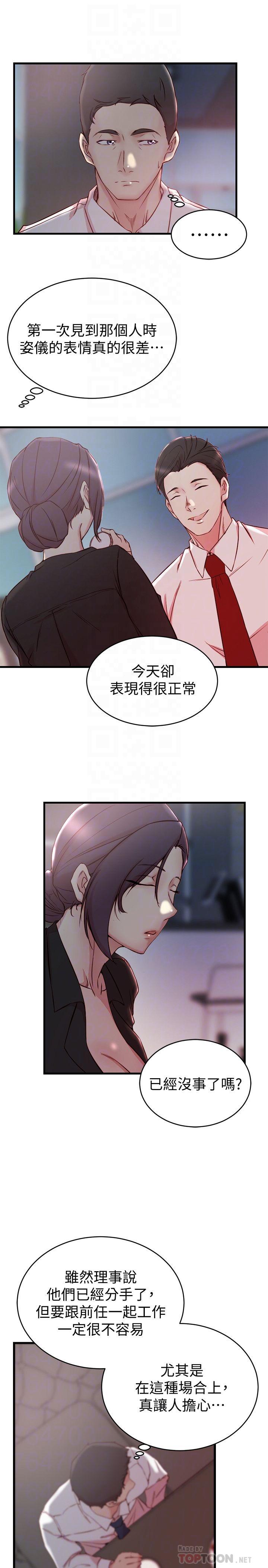 第 30 话 - 第6.jpg页