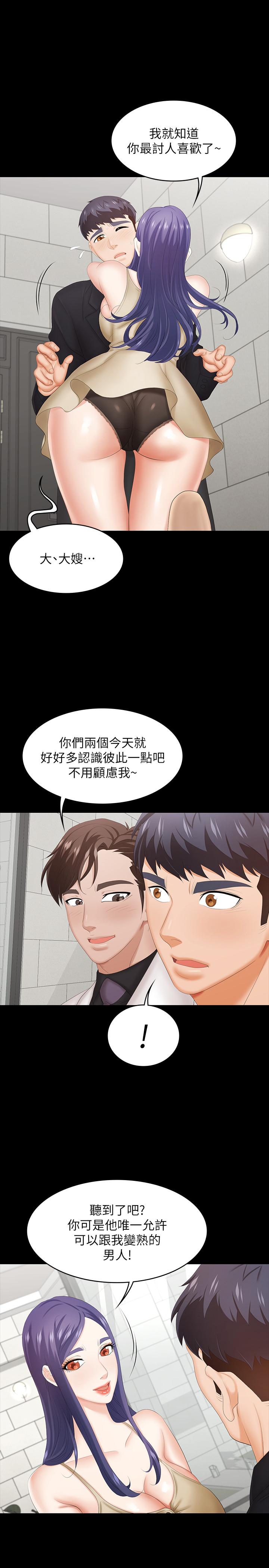 第34話-把學長的老婆拉下水 - 第15.jpg页