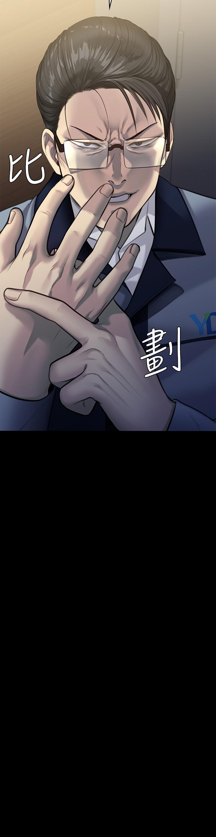 第247話-善英姐，我好感動 - 第5.jpg页