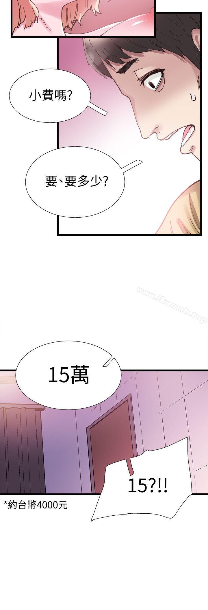 第7话-你真的是第一次吗? - 第12.jpg页