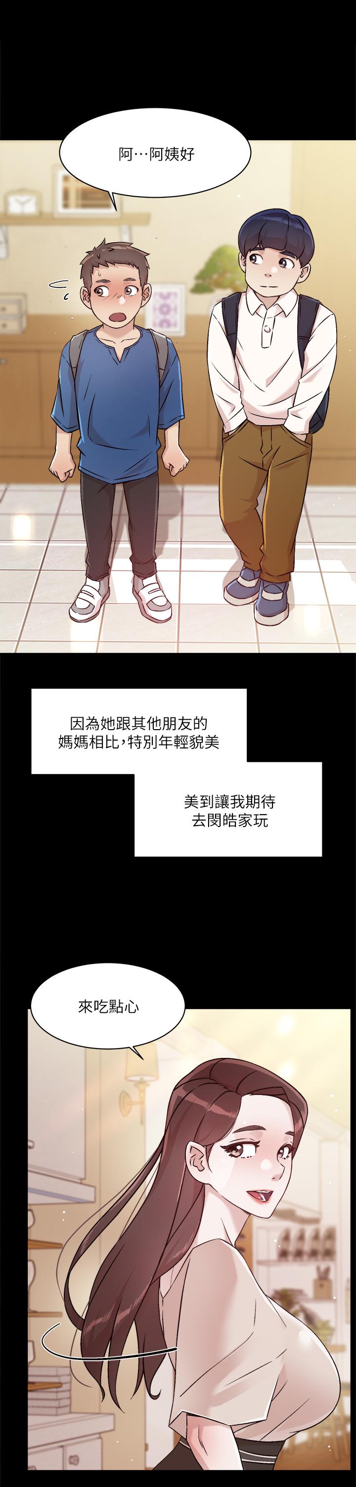 第43話-今天請從後面來 - 第3.jpg页