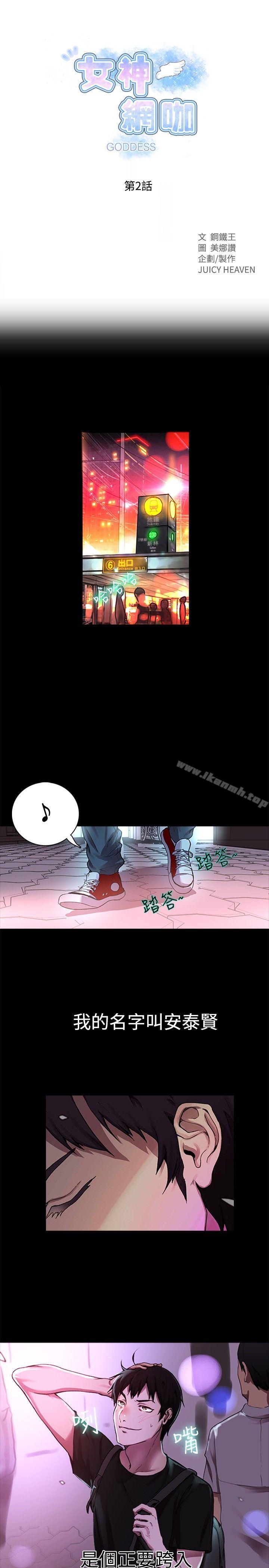 第2话 - 第1.jpg页