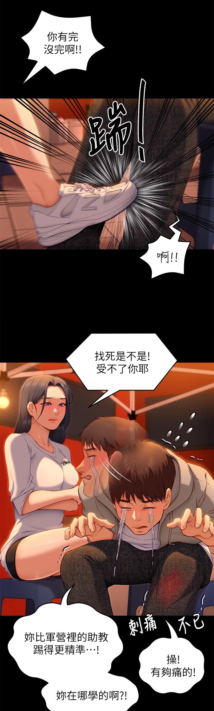 第34話-與女教授的秘密交易 - 第20.jpg页