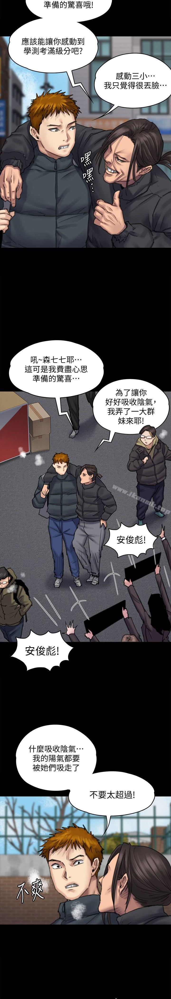第95話-必定會和達莉上同所大學 - 第14.jpg页