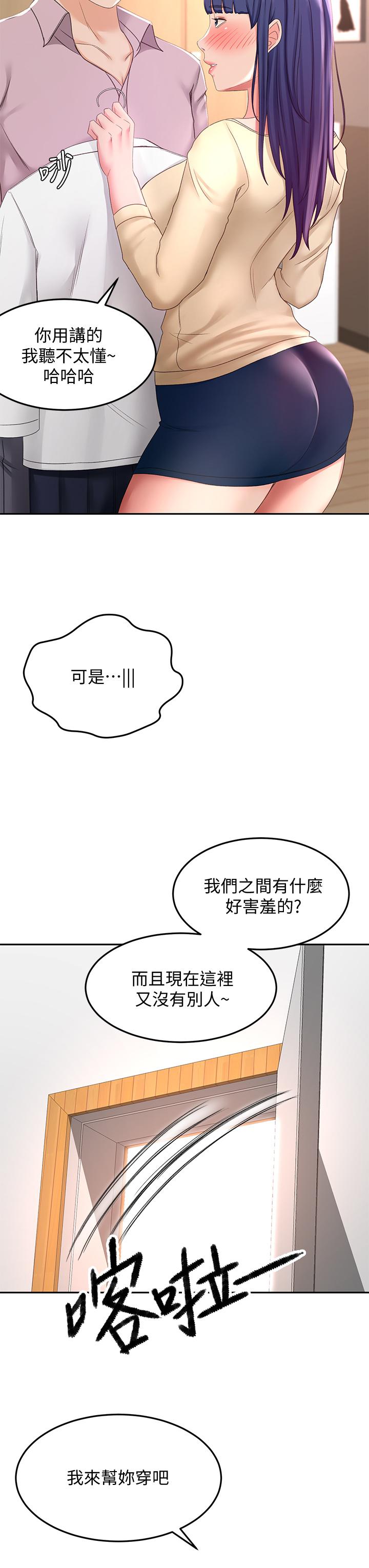 第25話-連女人都自嘆不如的好身材 - 第19.jpg页