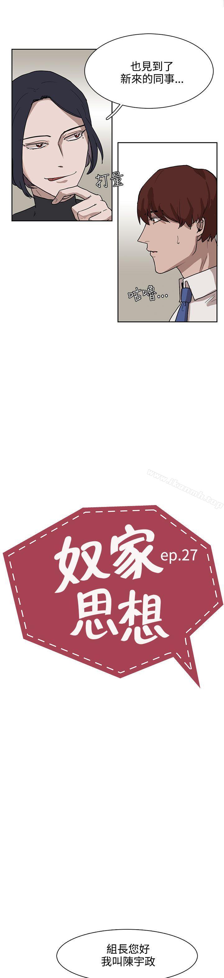 第27话 - 第3.jpg页