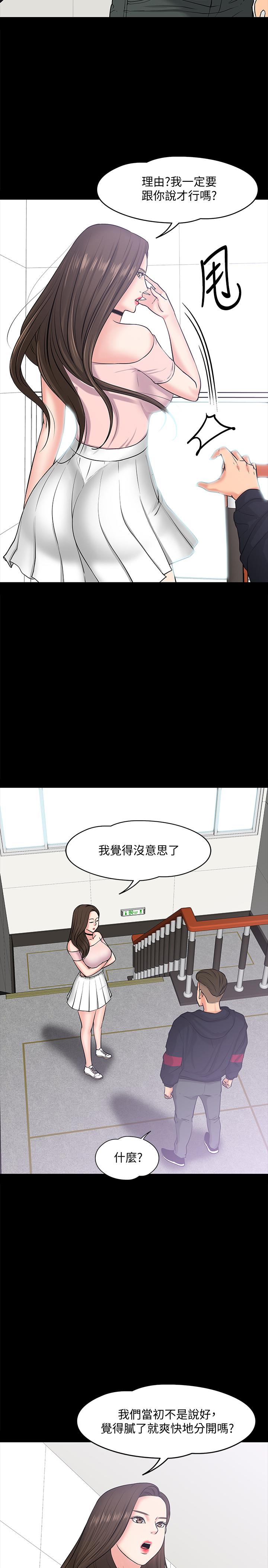 第10話-陳教授，你口袋裡的是... - 第9.jpg页
