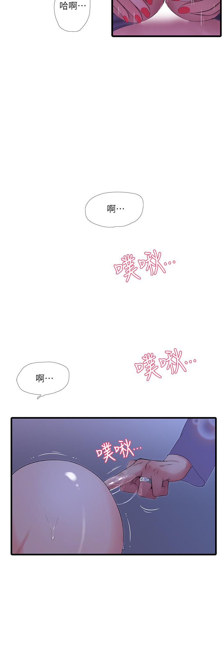 第20話-小姨子是母狗 - 第5.jpg页