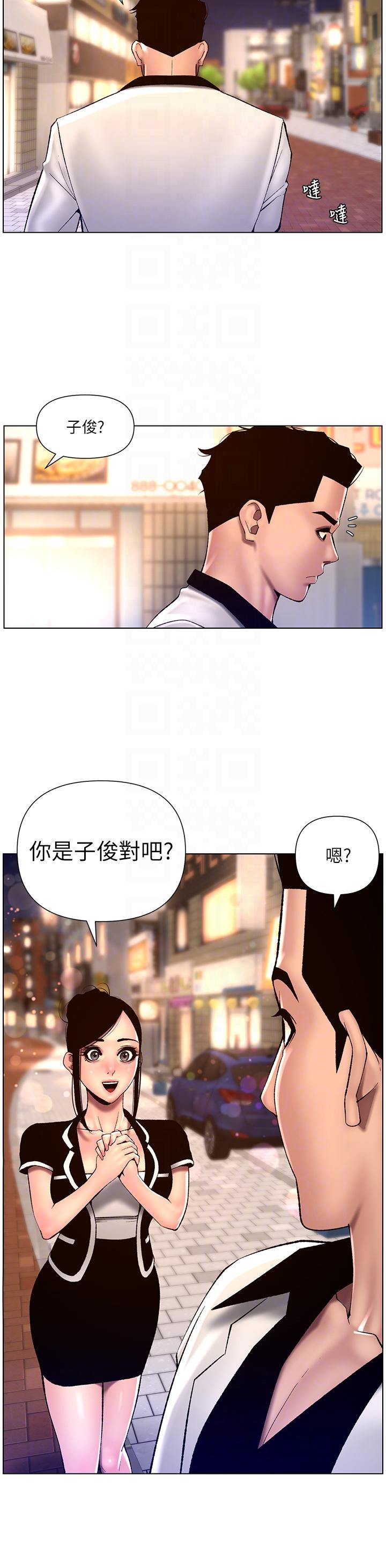 第83话-久违的平凡性爱 - 第18.jpg页